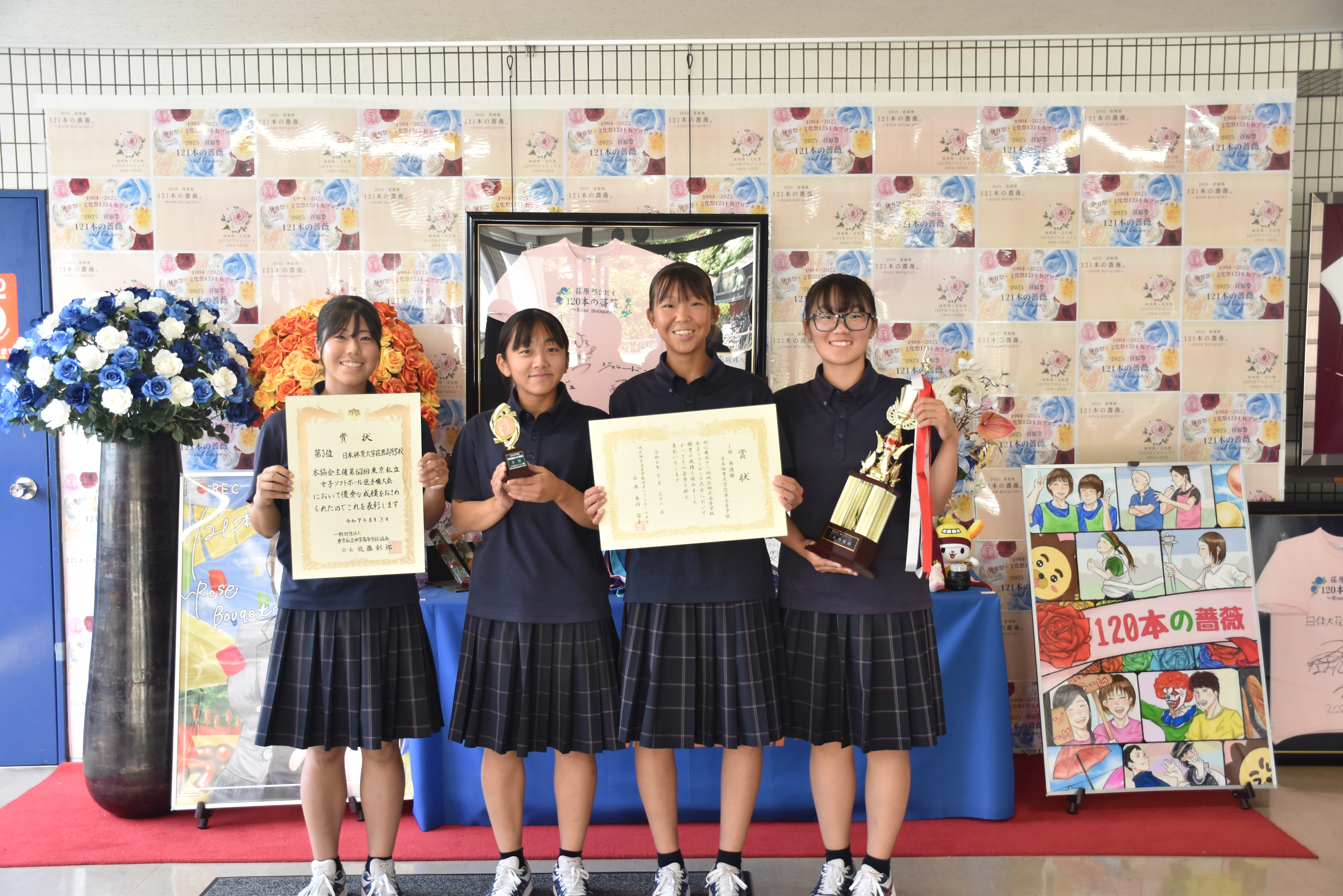 女子ソフトボール部